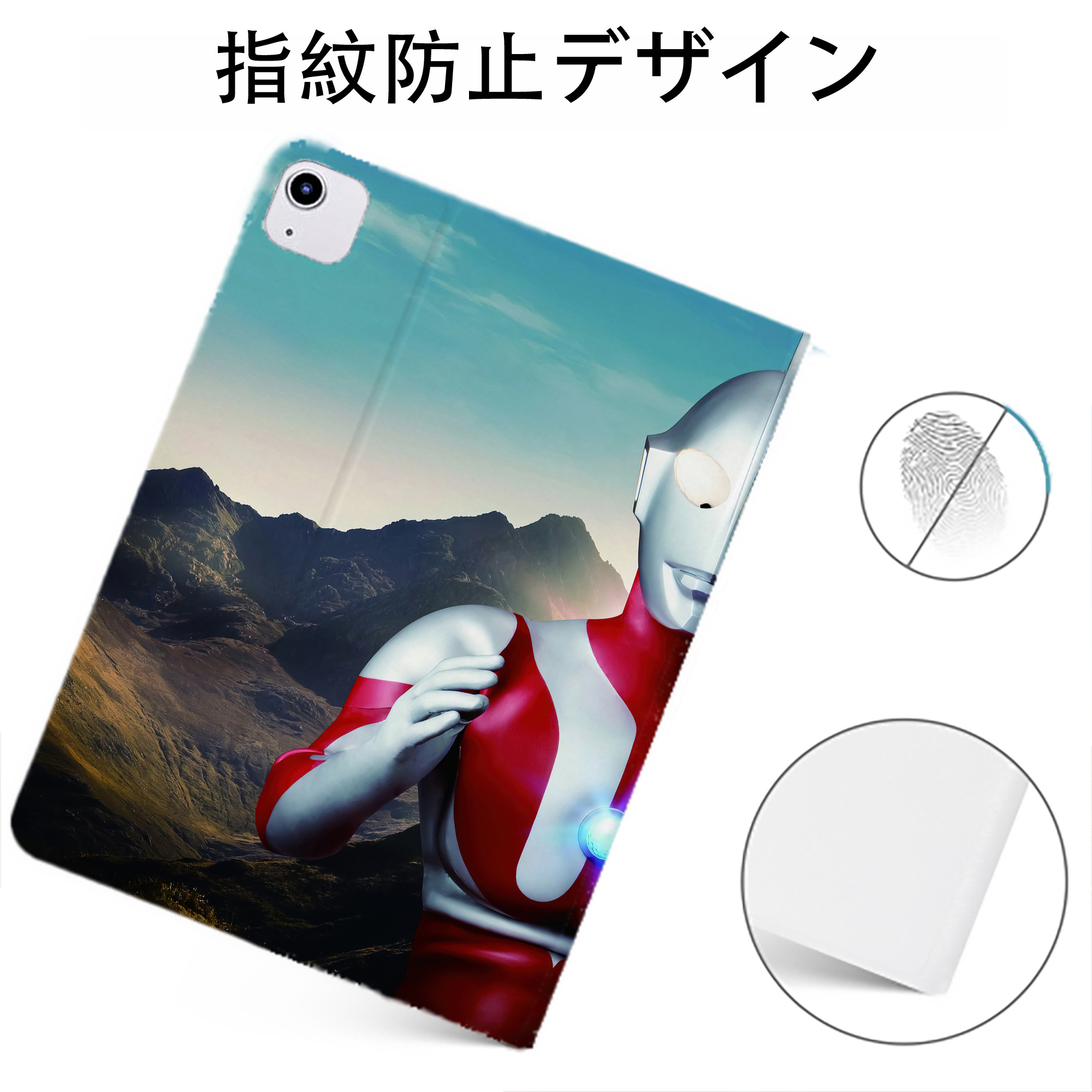 （画像用） ウルトラマン Ultraman IPadケース ペンホルダー付き ブックスタイルデザイン